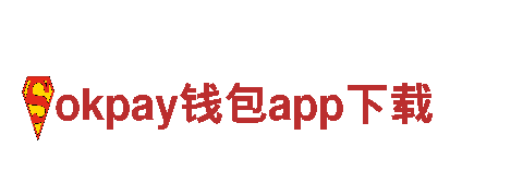 okpay钱包app下载-网络设备生产厂家